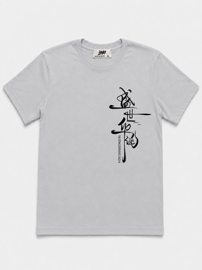The Golden Age Tee