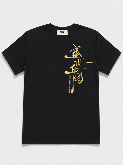 The Golden Age Tee