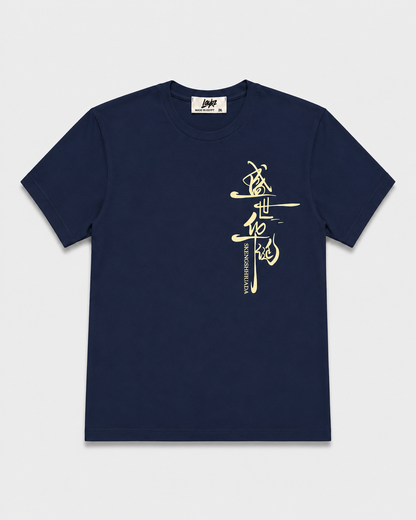 The Golden Age Tee