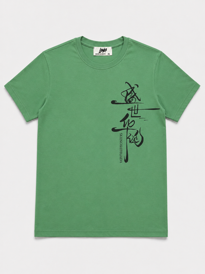 The Golden Age Tee